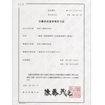 足場工事 プラント工事 機械据付移設工事 配管工事 三重県 四日市市 並河工業株式会社 仮設足場工事